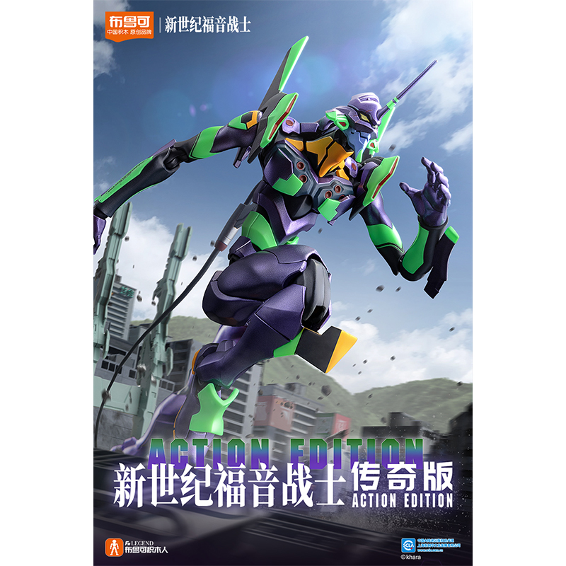 キャラクター別/初号機(並び順：発売日 4／17ページ) | EVANGELION