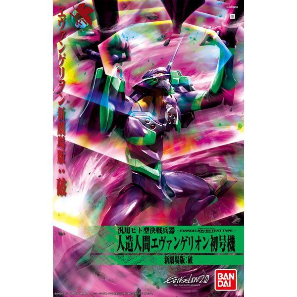 プラモデル【HG】ヱヴァンゲリヲン新劇場版：破 初号機（BANDAI