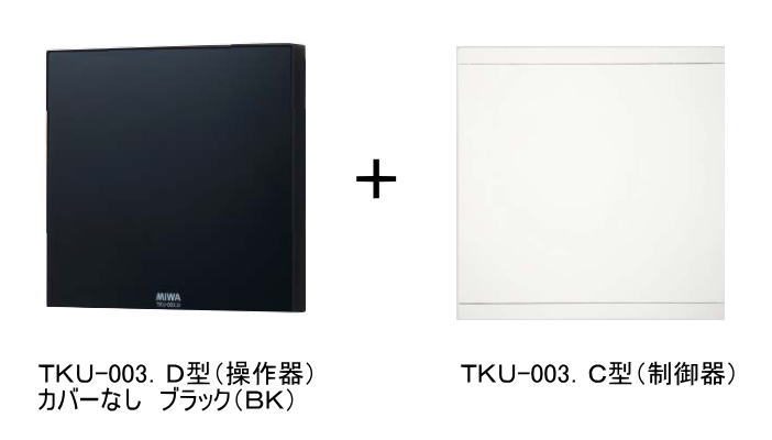MIWA マジカルテンキーユニット TKU-003型 TKU-003D ブラック(BK