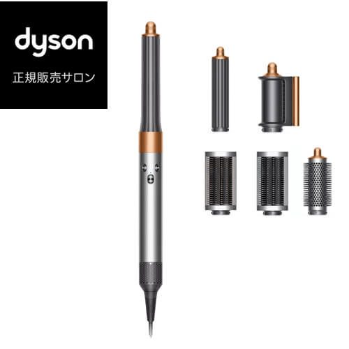 正規品販売サイト】ダイソン エアラップ マルチスタイラー