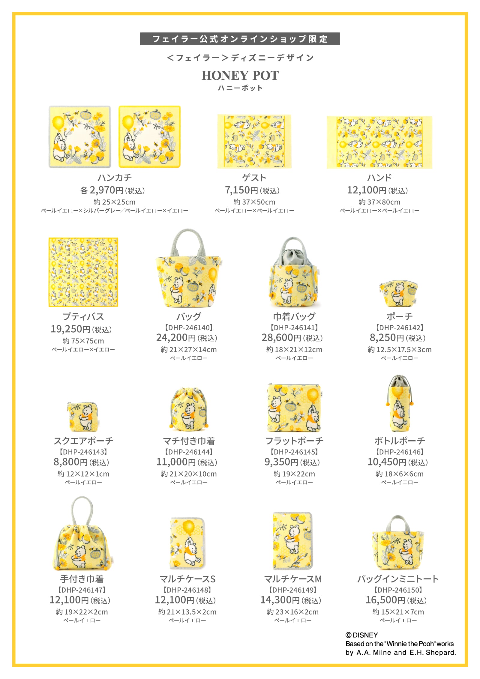FEILER MAGAZINE 詳細 | フェイラー(FEILER)オフィシャルブランドサイト