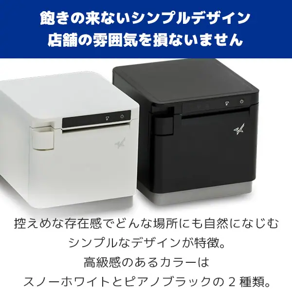 mC-Print3 ｜ スター精密 サーマルレシートプリンター ｜ エフケイシステム