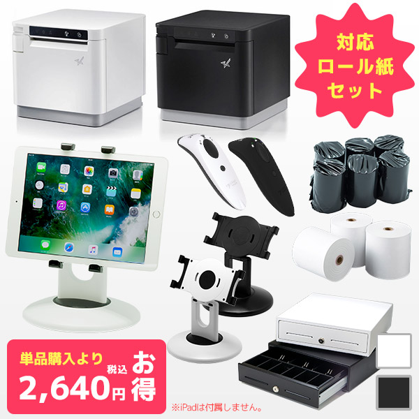POSレジ周辺機器セット | エフケイシステムストア - FKsystem公式通販