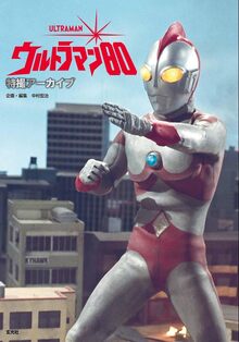 昭和41年 ウルトラマン誕生（DVD付きビジュアルブック）』 販売