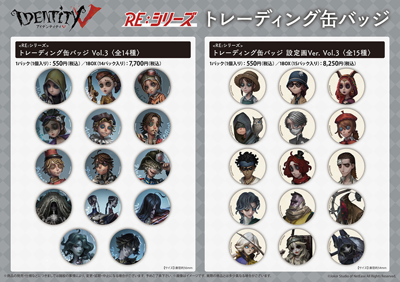 Identity V CHARACTER DAY 2024Ver. 缶バッジセット 墓守