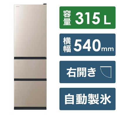 日立 HITACHI 冷蔵庫 3ドア Vタイプ 幅54cm 315L 右開き R-V32TV-N