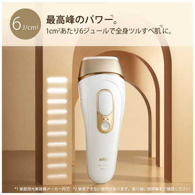 ブラウン BRAUN 家庭用脱毛器 ブラウン シルクエキスパートPro5 PL