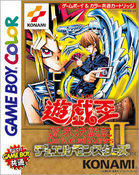 遊戯王デュエルモンスターズII 闇界決闘記 | KONAMI コナミ商品