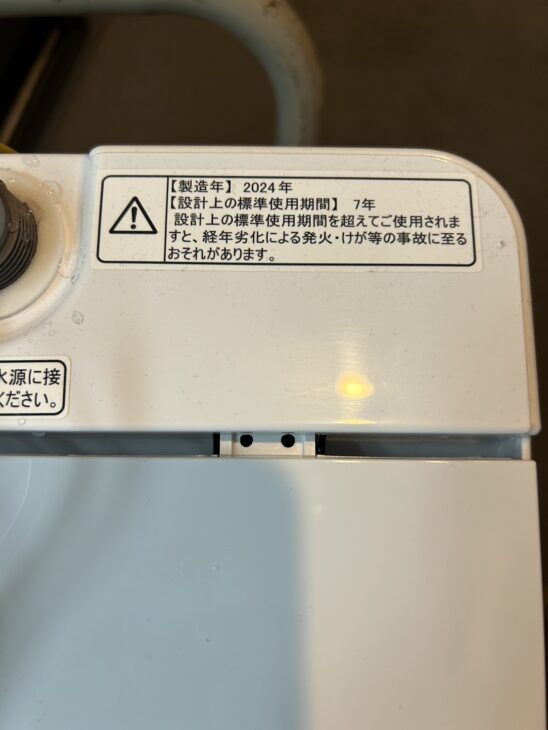 川口市へ出張訪問し【買取】Hisense 洗濯機 HW-55E2W 2024年製 ｜出張