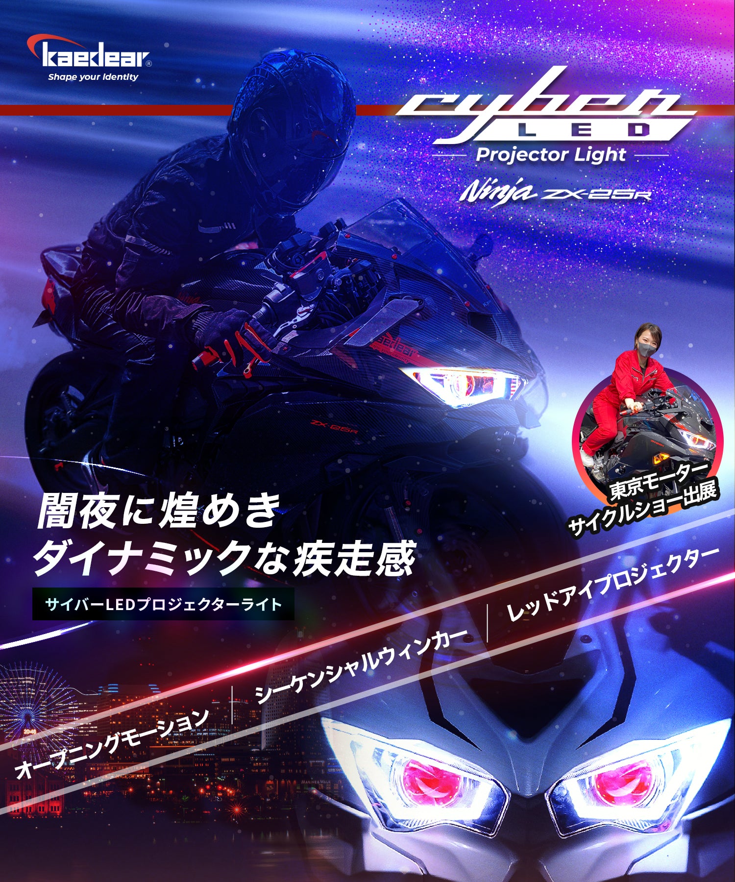 ライトニング ライトチューニングキット駆動系セット L-DIO ZX 【入門