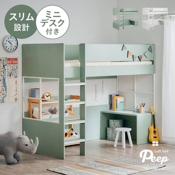 ハイタイプ ロフトベッド Peep(ピープ) SSL 2色対応の通販情報 - 家具