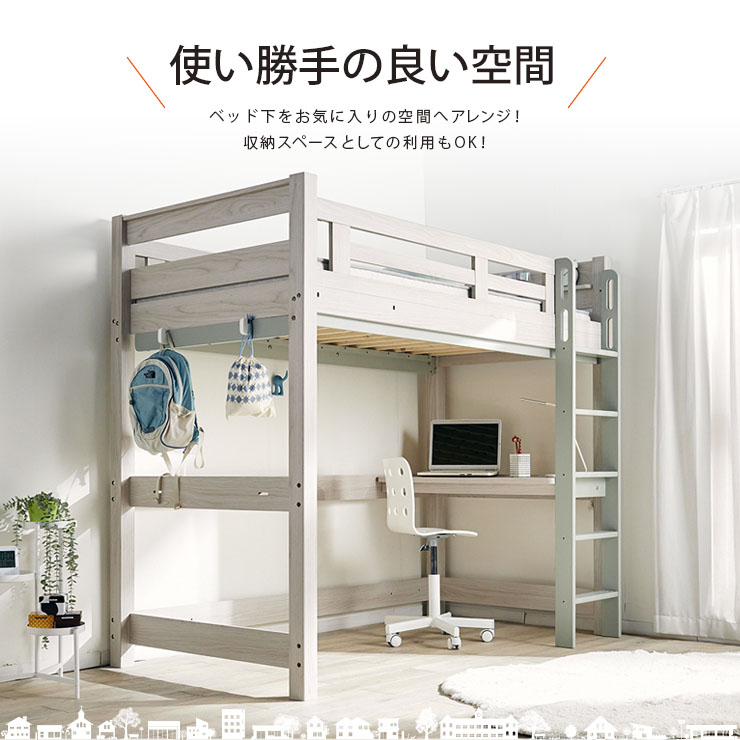 マットレス付き ロフトベッド eeny(イーニー) Hi basic H176cm 4色対応