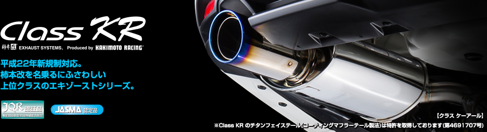製品情報：Class KR | CX-5 （KF5P 2.5_NA 4WD(AWD)） 2018/3〜2021/12