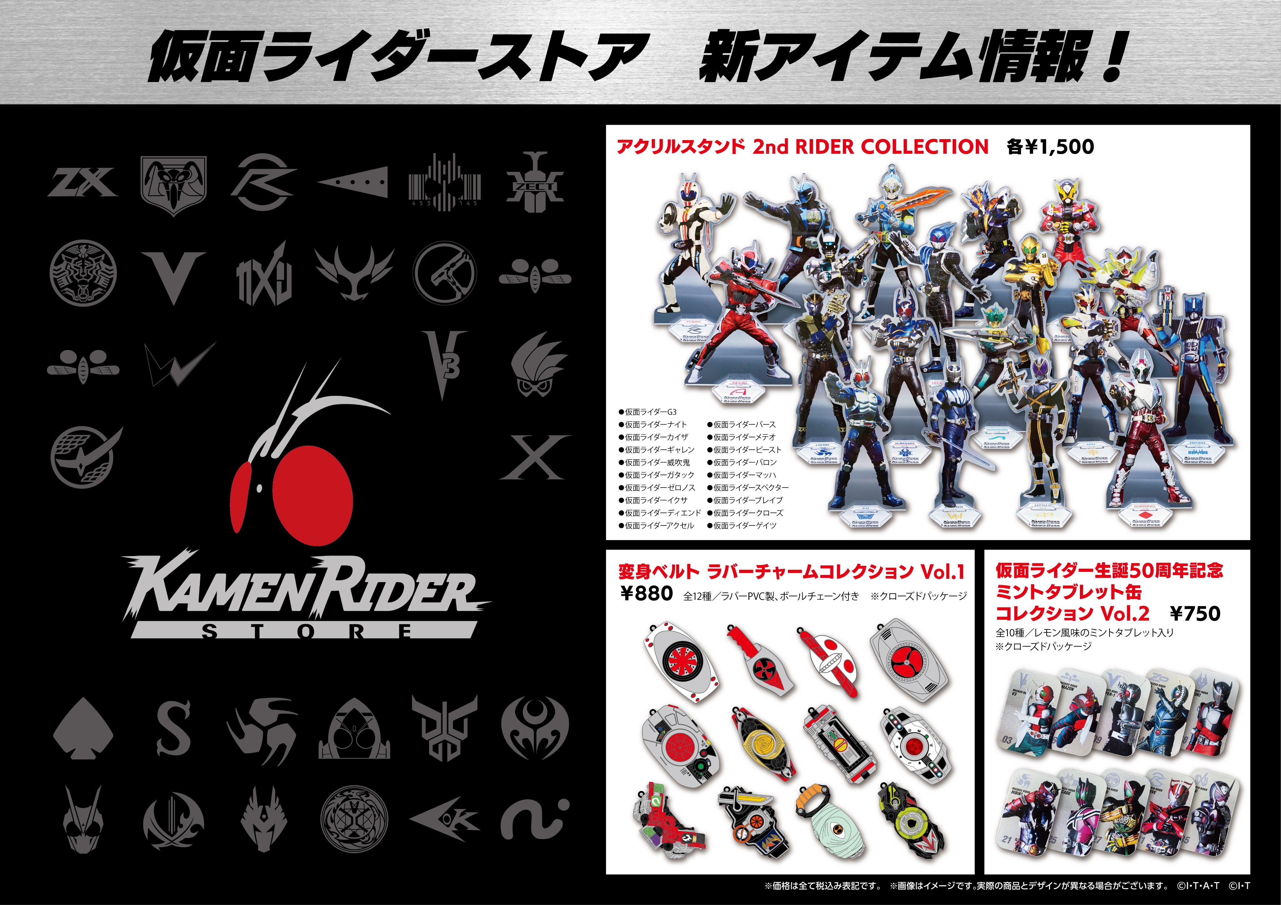 仮面ライダーストア】仮面ライダー2号アクスタ等、新アイテム続々登場