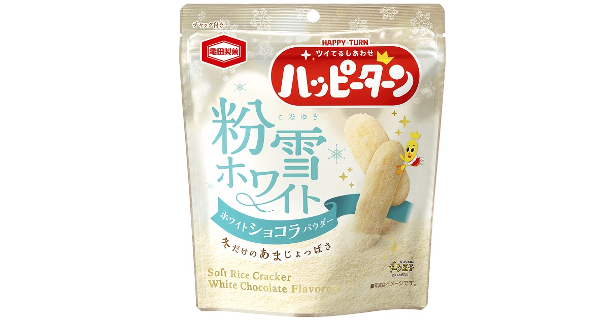 冬だけの特別なあまじょっぱさが楽しめる ホワイトショコラパウダーが