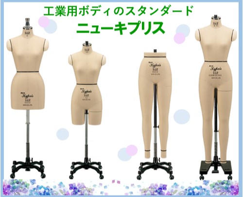 ☆ 東京キイヤ トルソー エデュ 9AR 高さ調整付き マネキン KIIYA