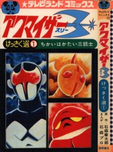 絶版漫画 PC パワァコミックス「どろんぱ忍丸6」真樹村正 上限価格