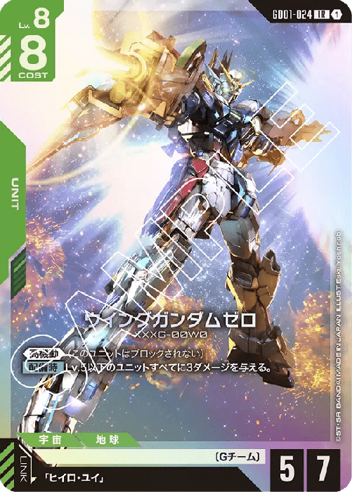 ガンダムカードゲーム ウイングガンダムゼロ LR+ パラレル 4枚