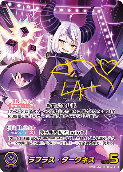 ホロカ】ラプラス・ダークネスSEC（サイン）の買取価格と相場 | ホロカ