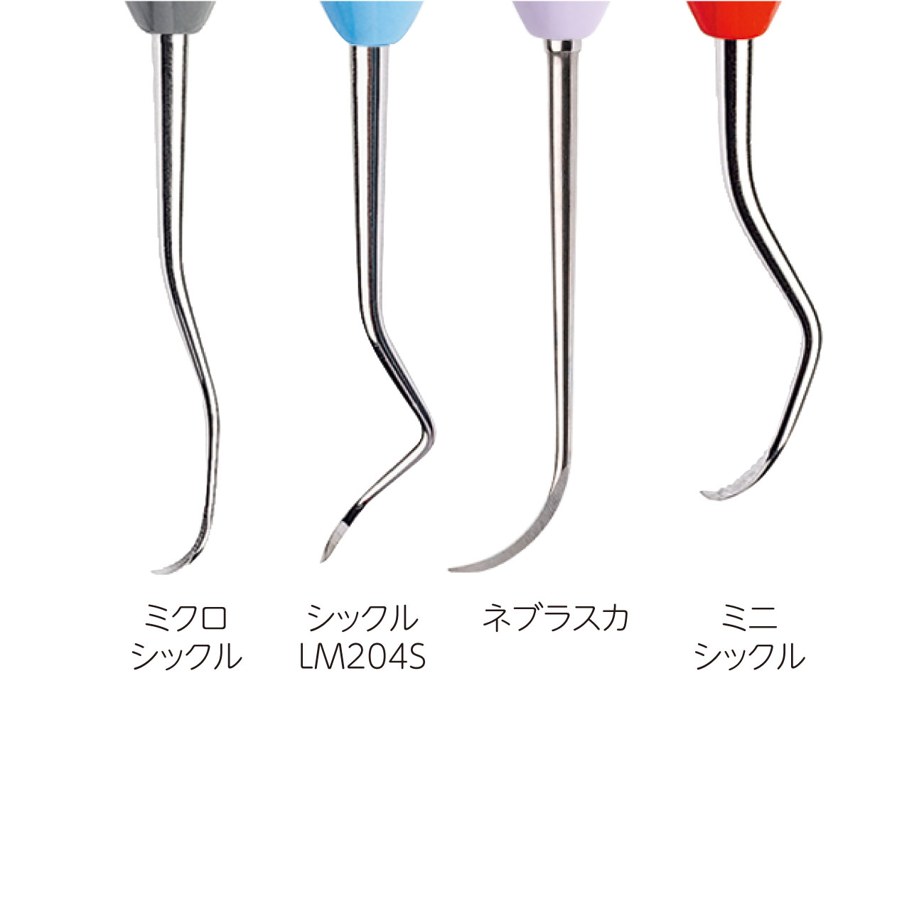 LM シックルスケーラー |