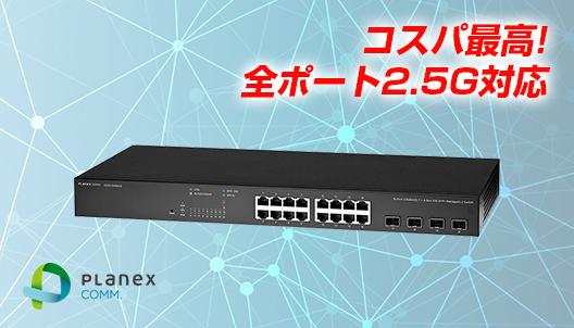 MXG-ML8THPoE++(ZLP290894) PoE給電スイッチングハブ | 平野通信機材