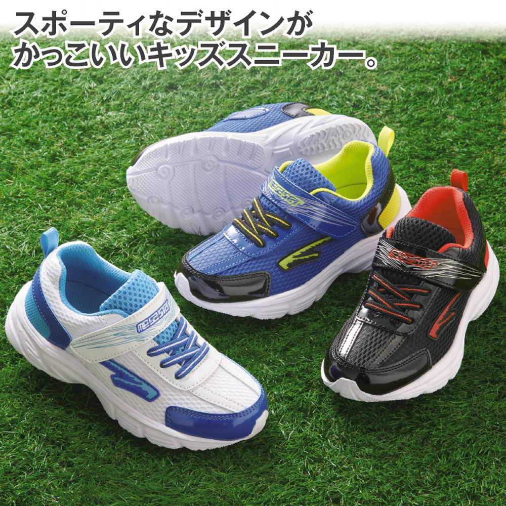ボーイズスニーカー(軽量)【15.0～18.0cm】 | 激安靴の通販 ヒラキ公式