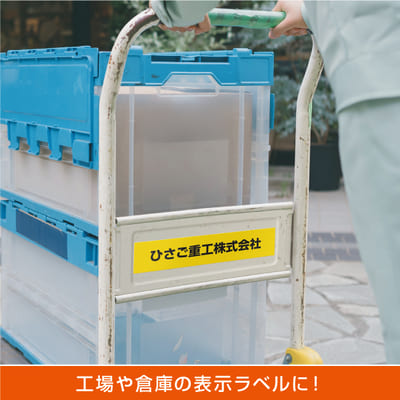 屋外用ラベル 強粘着 A4 縦3面 角丸｜HISAGO ヒサゴ株式会社｜ラベル