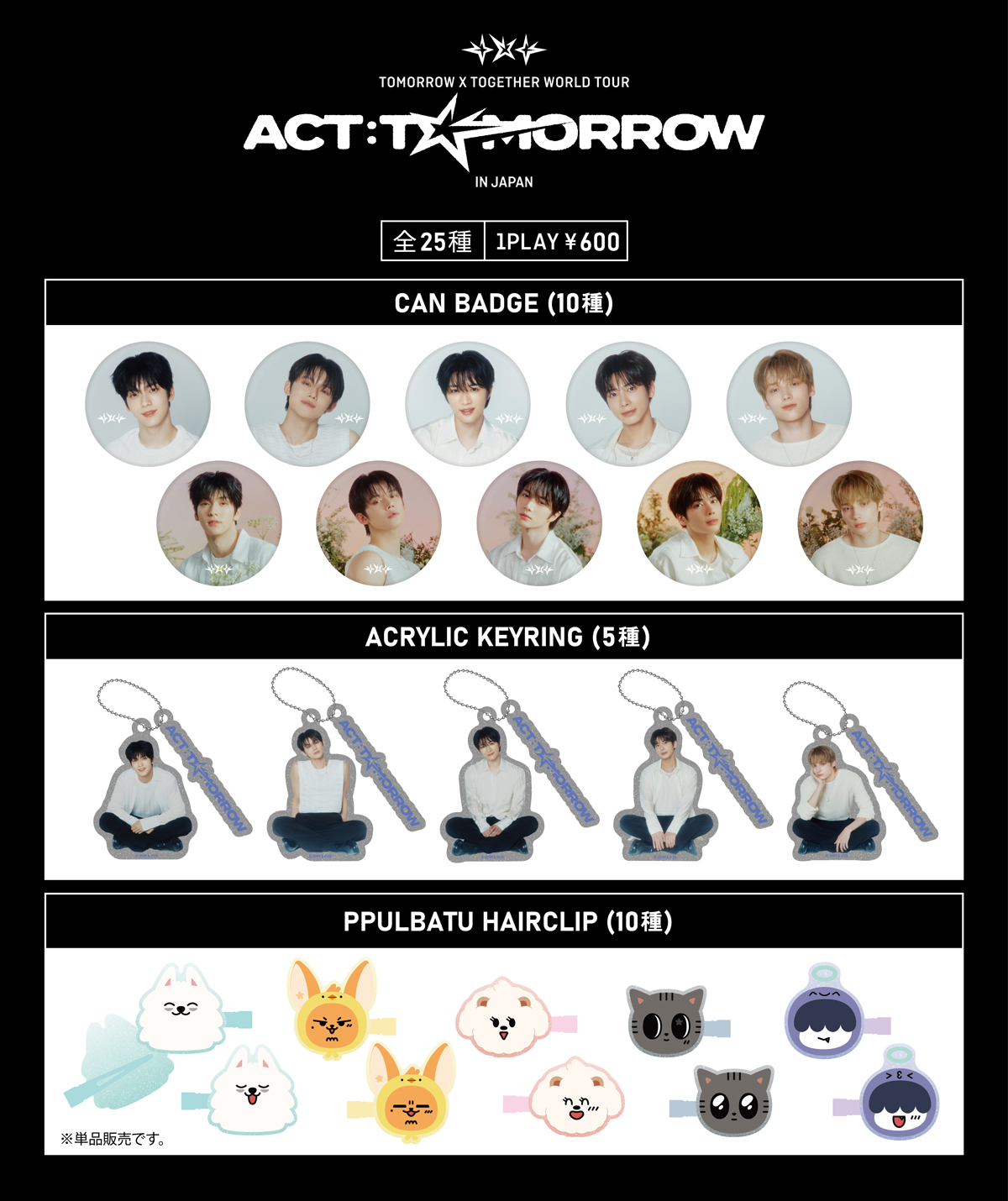 TXT バーシティジャケット ACT:TOMORROW TXT バーシティジャケット ACT:TOMORROW トレカ - メルカリ