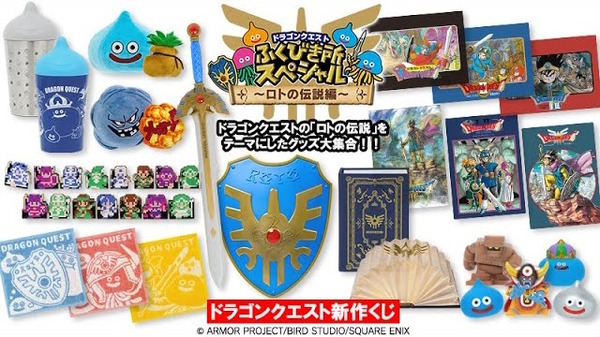 メタリックブルーに輝く「ロト装備」がクール！「ドラクエ ふくびき所