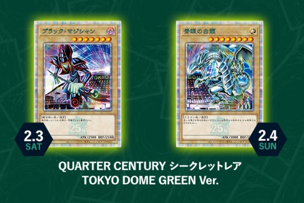 め*め様 遊戯王 ブラックマジシャン 25th 東京ドーム 封筒付き 遊戯王