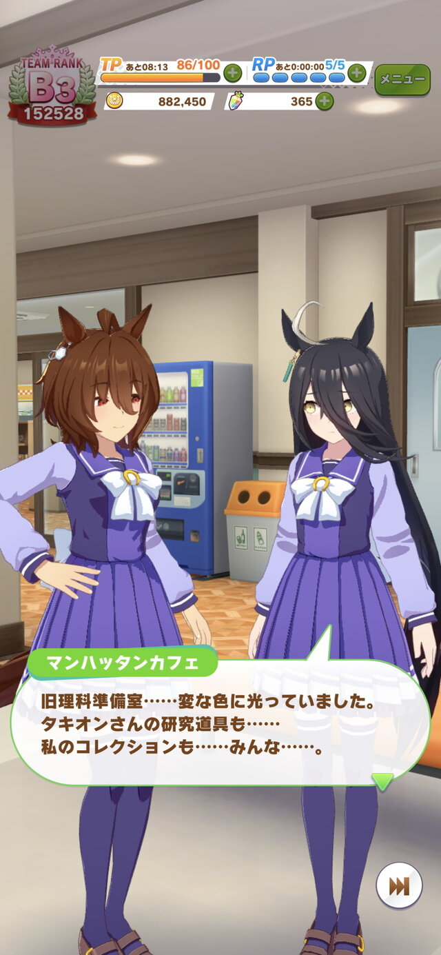 ウマ娘』タキオンの研究室に新事実判明！マンハッタンカフェとの共用