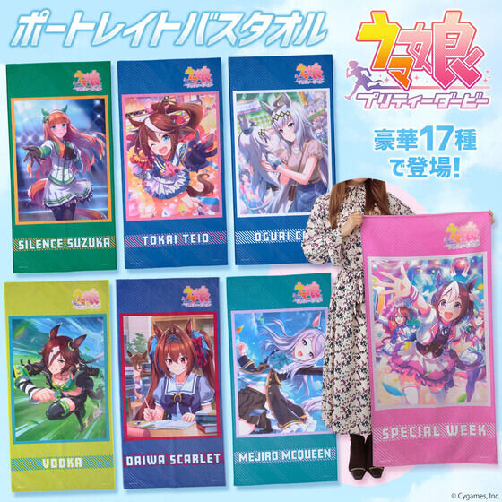 ウマ娘』全35種のサポカを大胆にデザイン！フルカラーが眩しい「ポート