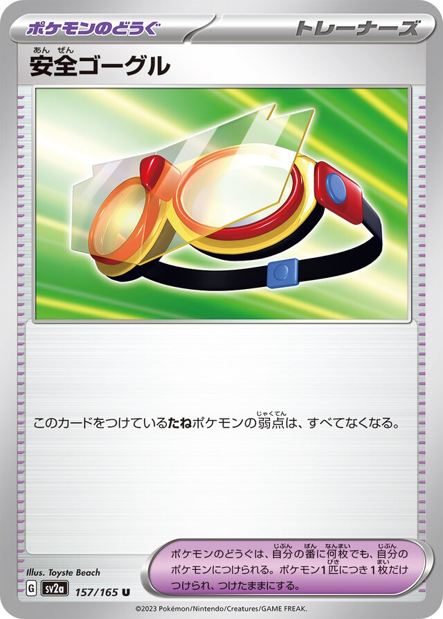 ポケカ』新パック「ポケモンカード151」、Amazonで抽選販売！招待