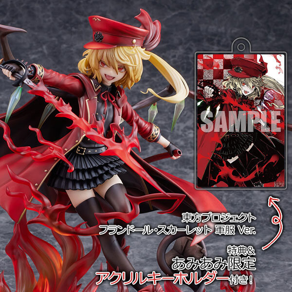 東方Project』軍服姿の「フラン」「レミリア」フィギュアが予約受付中