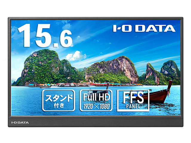 EX-YC162Hシリーズ | 15.6型フルHD対応モバイルディスプレイ＆スタンド