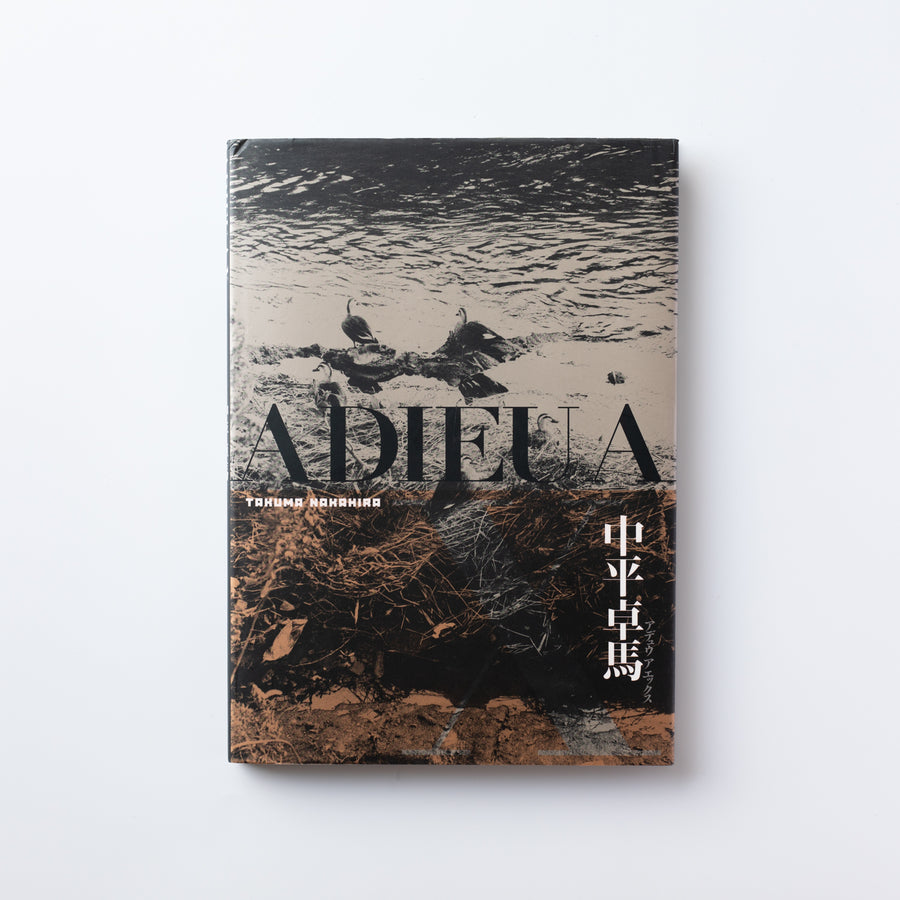 新装版) Adieu A X by 中平卓馬 – IACK