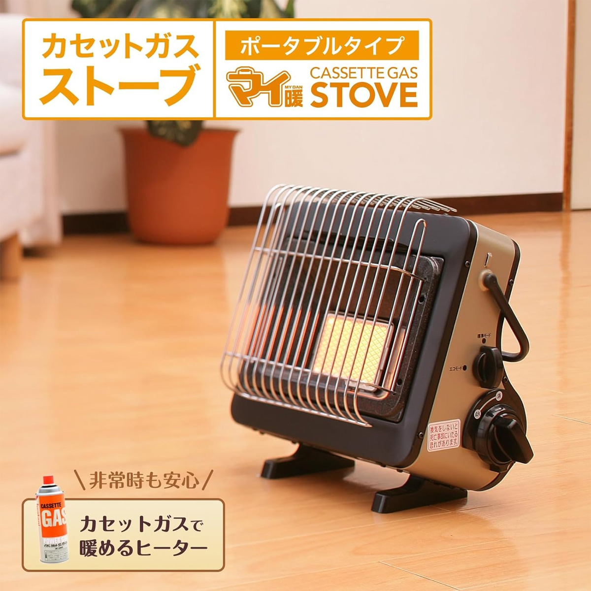イワタニの公式オンラインショップ｜カセットガスストーブ ポータブル