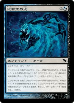 恐君主の兜/Helm of the Ghastlord (SHM)《Foil》 - ジョニーのお店