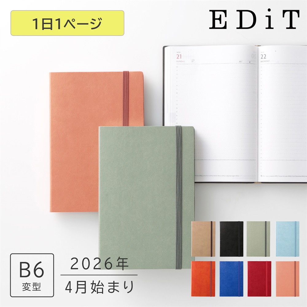 直営店限定カラーあり】EDiT 手帳 2026 スケジュール帳 2026年4月