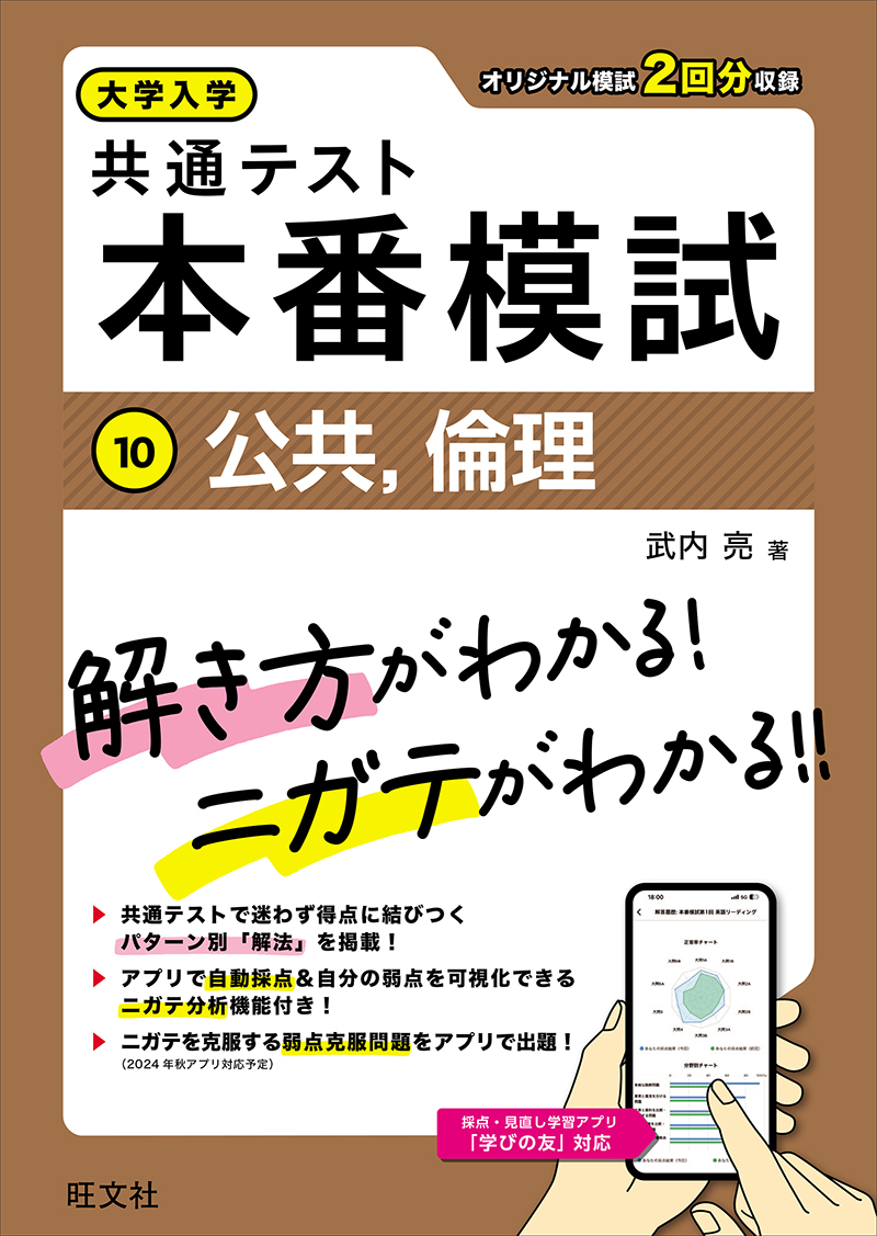大学入学共通テスト 本番模試 英語［リーディング］ | 旺文社