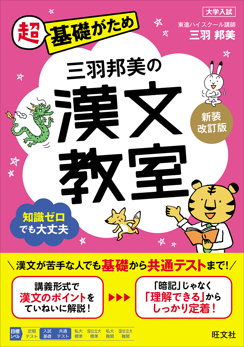 教室 シリーズ | 旺文社