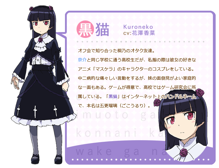 俺の妹がこんなに可愛いわけがない。」