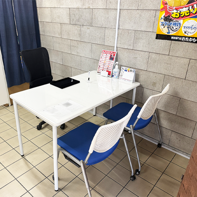 買取ならおたからや - 綾園店