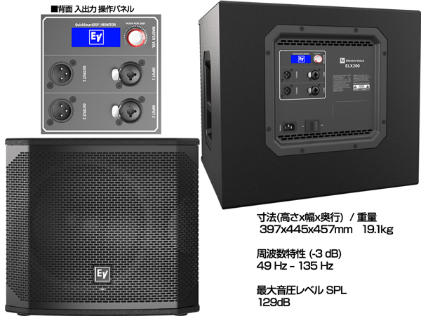 Electro-Voiceのアンプ内蔵サブウーファーELX200-12SPをご紹介いたします。