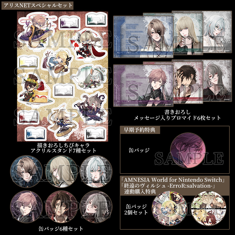 オトメイト 終遠のヴィルシュ 終ヴィル 春風マルシェ イースター