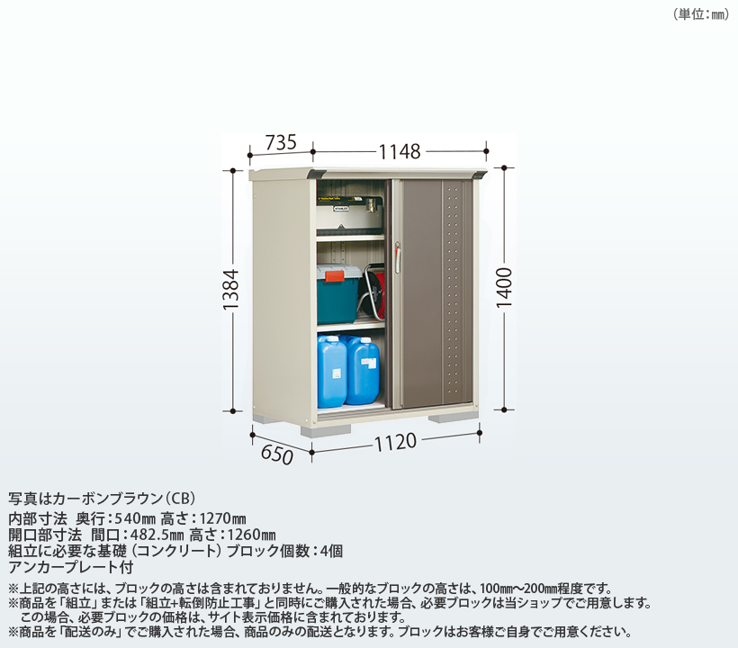 タクボ物置） グランプレステージ ジャンプ ［GP-116C］ 【LIXIL