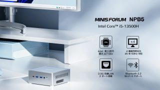 終息】MINISFORUM NPB5 | 株式会社リンクスインターナショナル