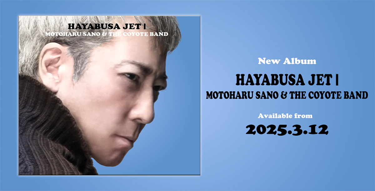 佐野元春 & THE COYOTE BAND『HAYABUSA JET Ι』 | MWS : Moto's Web Server