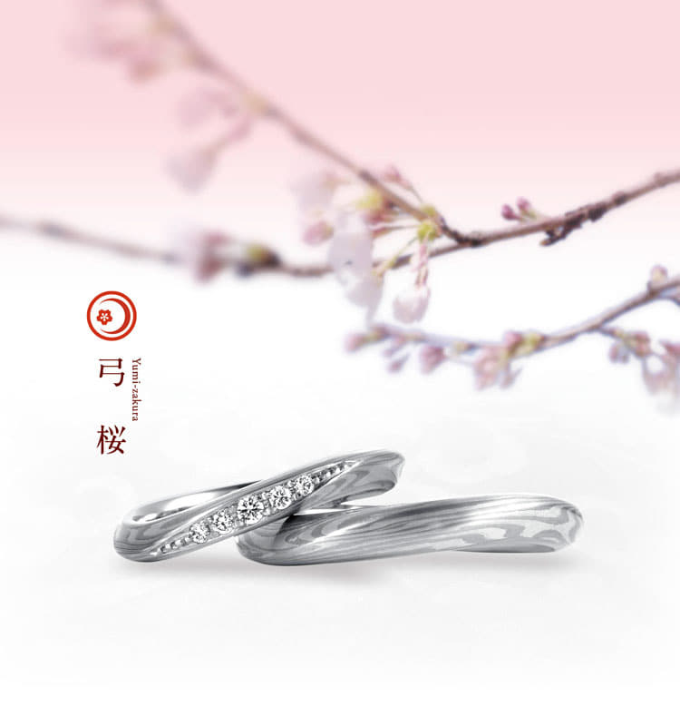 結婚指輪「弓桜」 | 結婚指輪・婚約指輪の杢目金屋