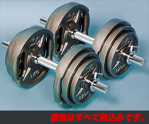 スーパーグリッププレートダンベル 50Kgセット